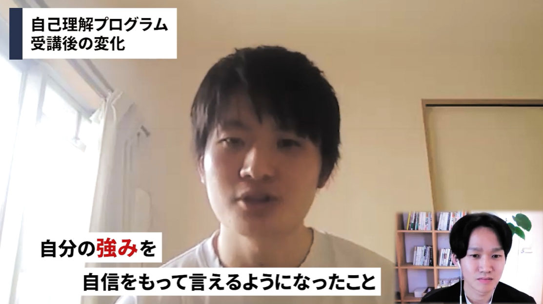 繰り返し現れるワードで自分の強みを発見することができた