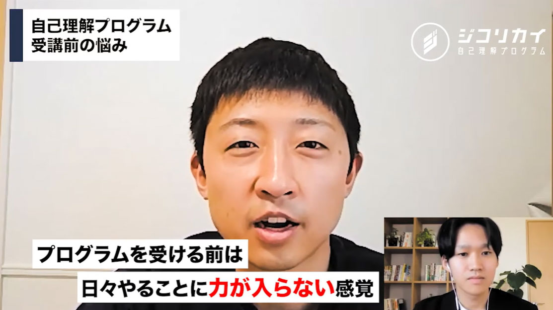今までのやり方では、この先どうやって頑張ればいいか分からなかった