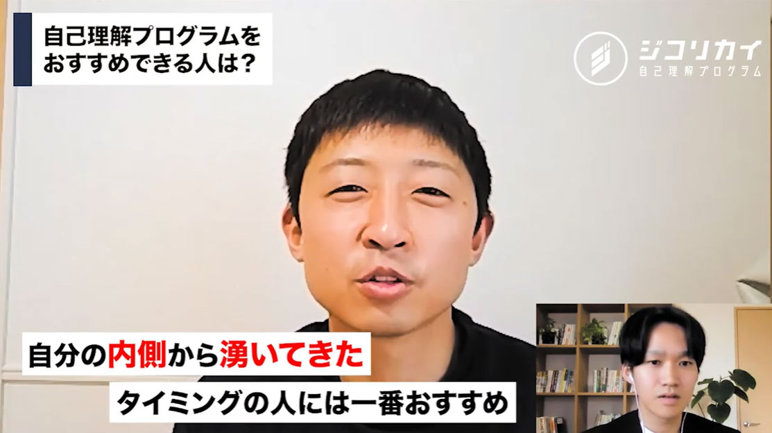 「やってみたいな」と思った、その時が絶好のタイミング