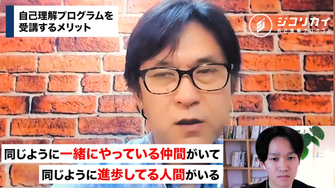 客観的なフィードバック自分が見えてくる