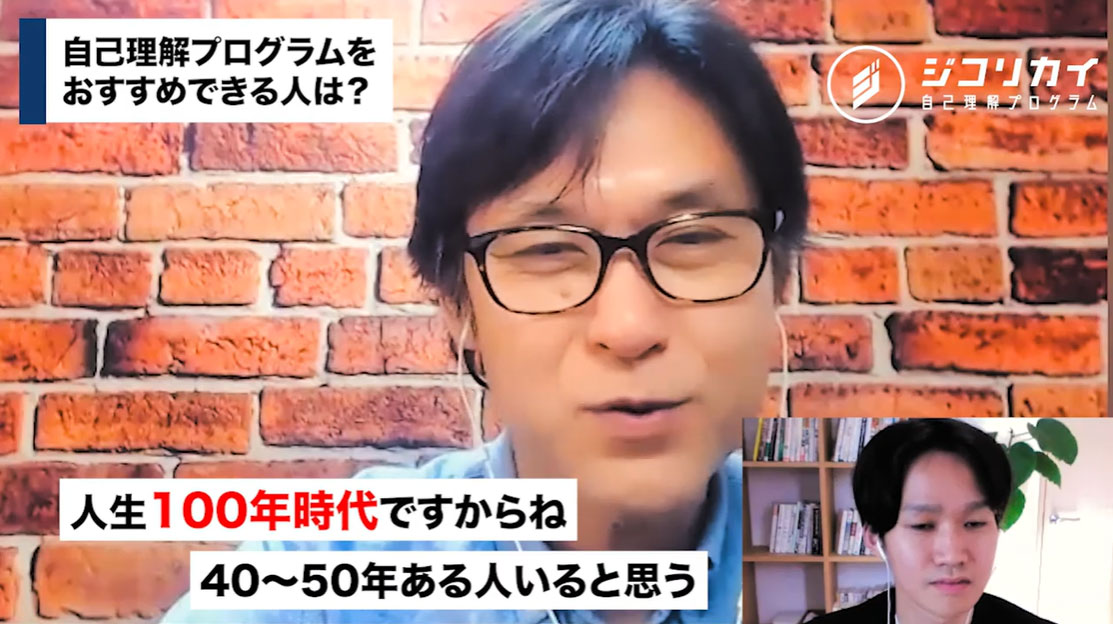 人生100年時代、何歳からでも、何度でもチャレンジしたい人におすすめします