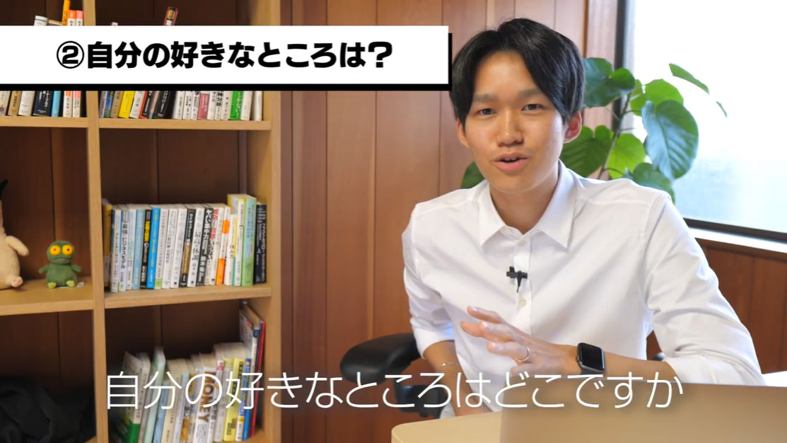 （2）自分の好きなところはどこですか？