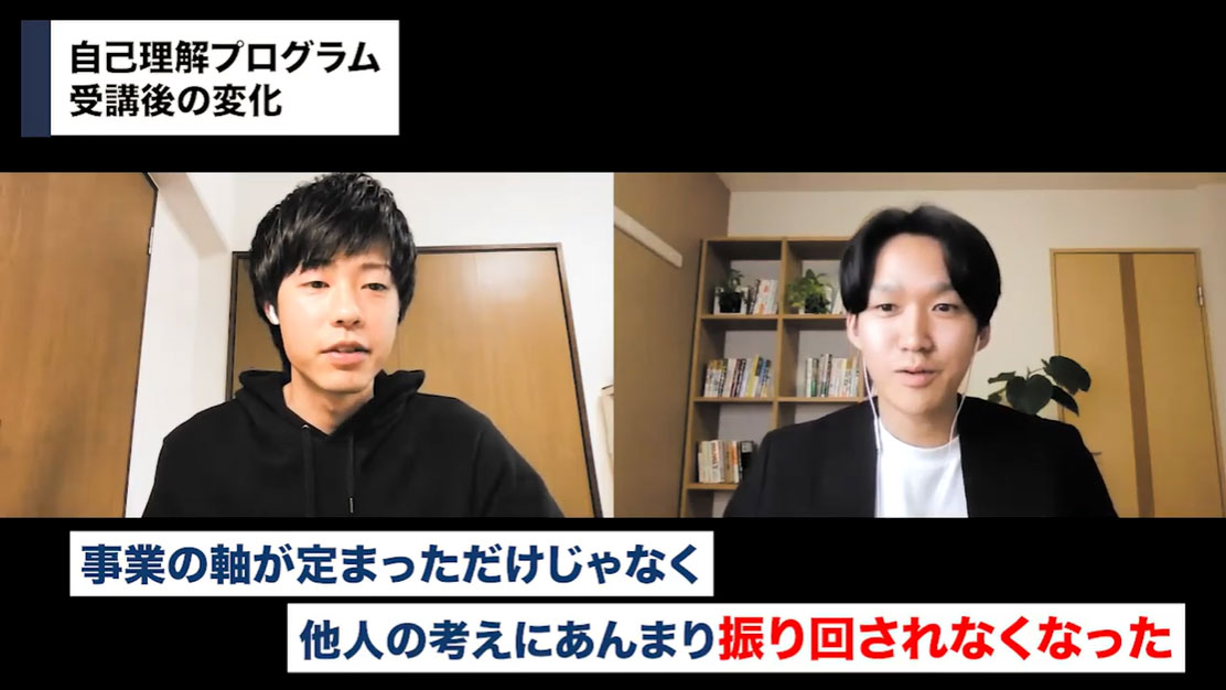 他人軸から自分軸へ変えることができた