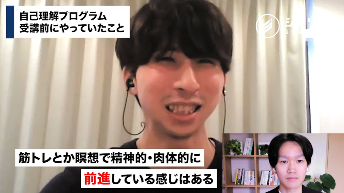 自分を変える努力はしたけれど、次のステップが分からなかった