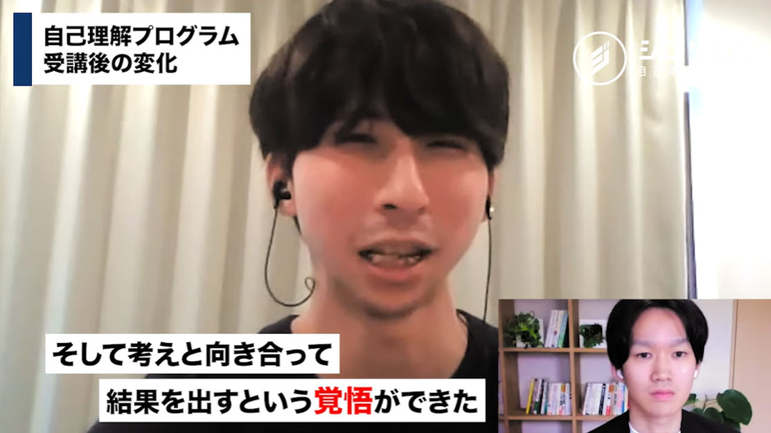 劣等感から解放されて、自分に向き合えるようになった