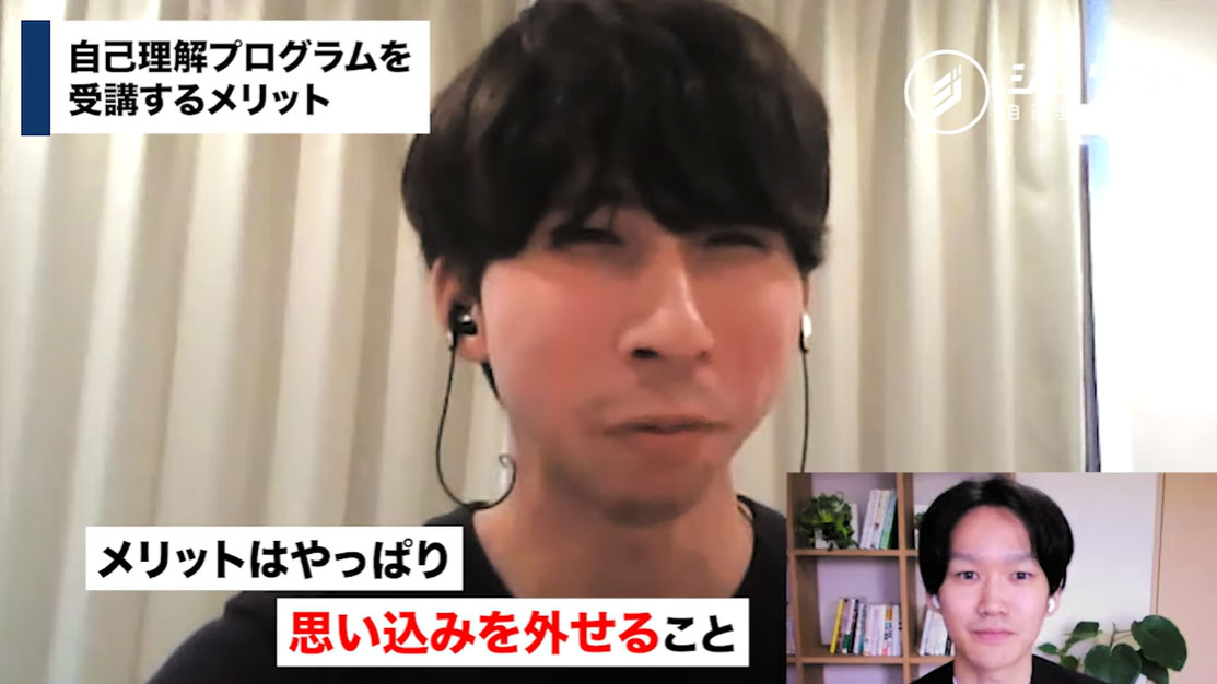 自分との向き合い方が体系立てられているプログラム