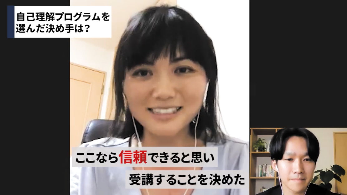 情報の質が高く、結果を約束するプログラム