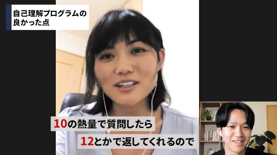 的確なフィードバックと質の高い動画で理解が深まる