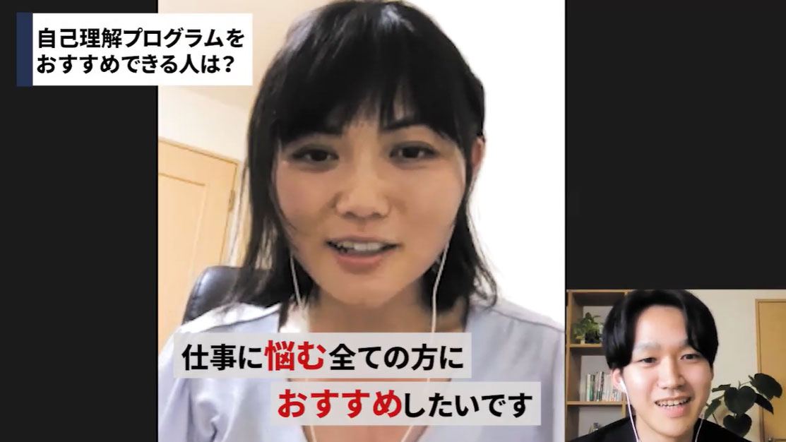 仕事のモヤモヤを抱えている全ての人におすすめするプログラム