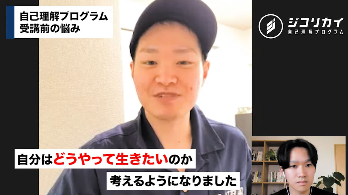 仕事を変えても、生き方は変わらなかった