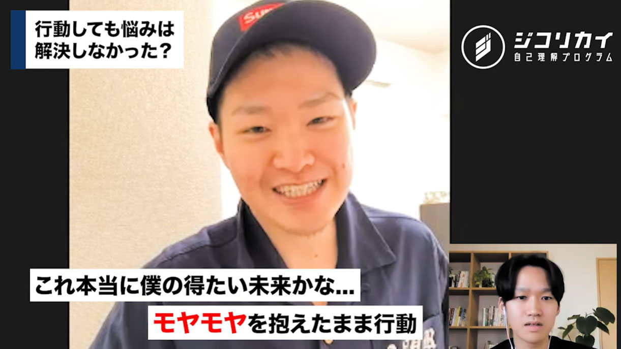 自分に向き合わず、負のループに入っていた