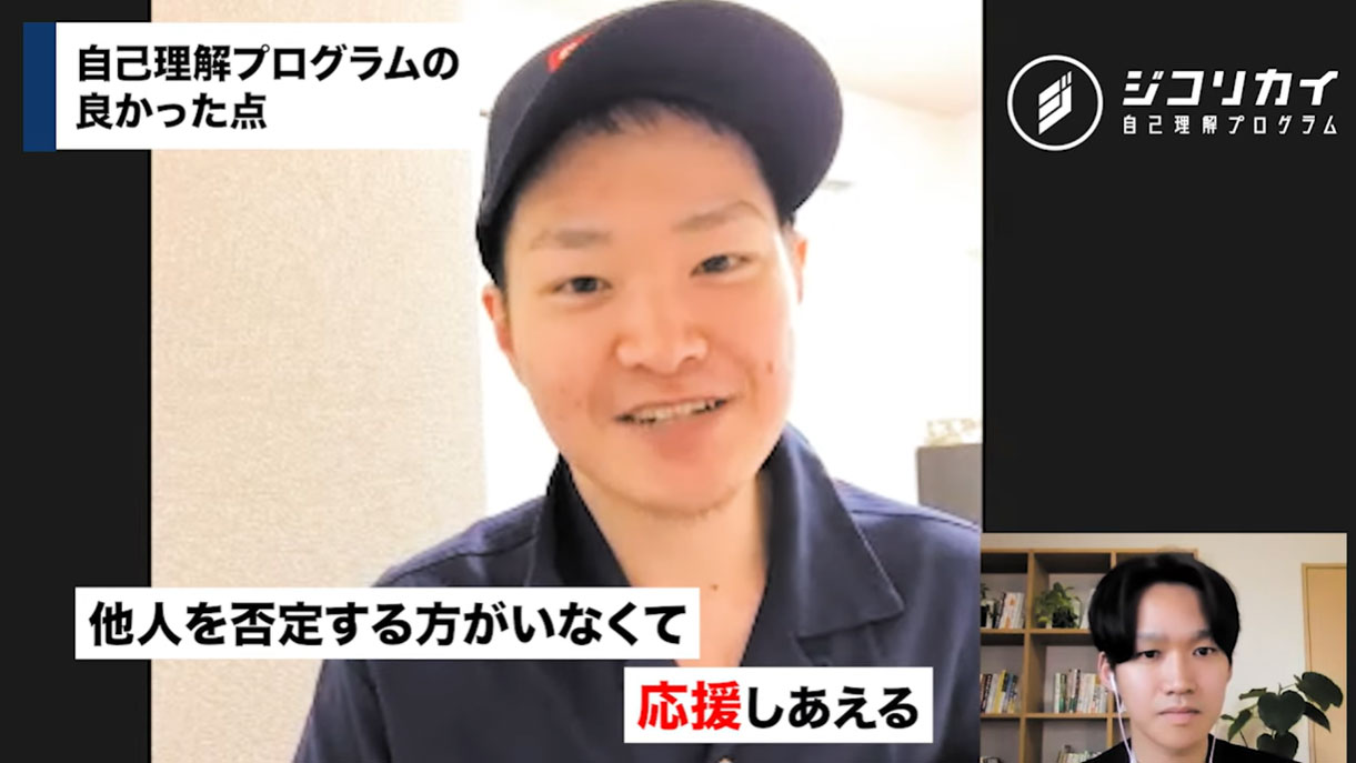 他人を否定せず、高めあえる環境