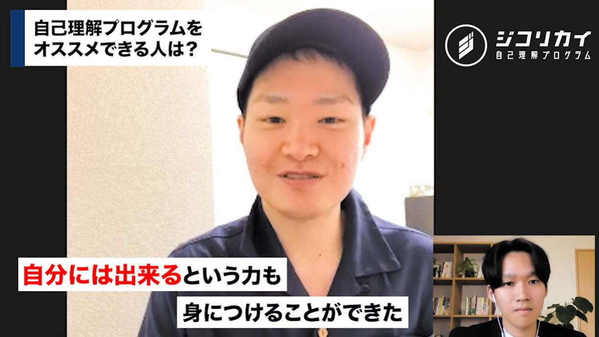 自分に自信がなく、生き方を変えたいという方におすすめします