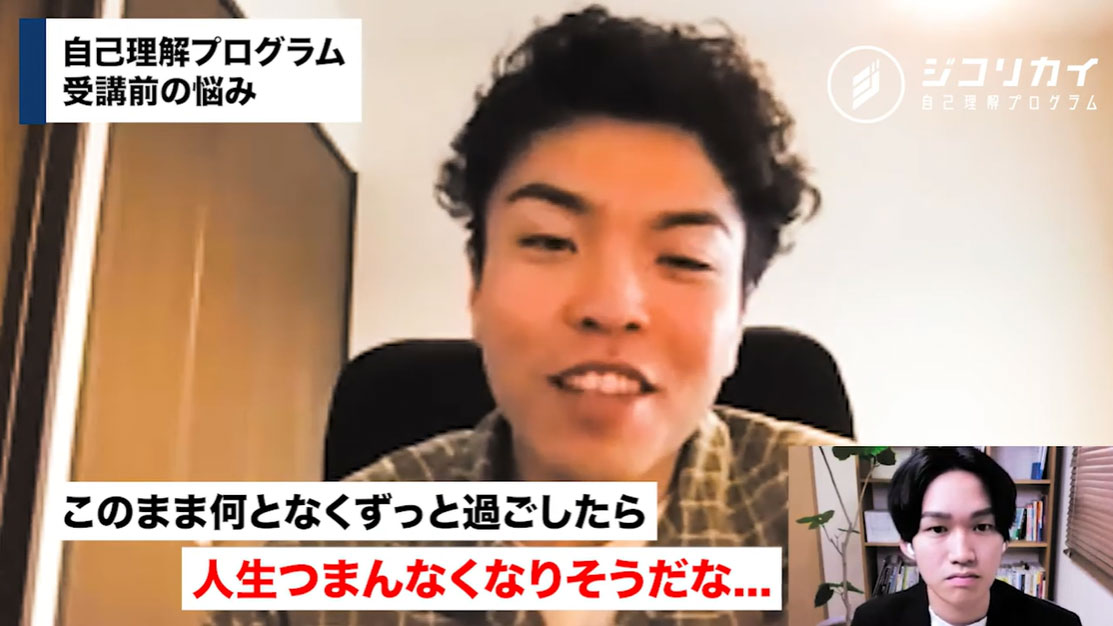 目標もなく毎日を過ごしていて、漠然とした不安があった