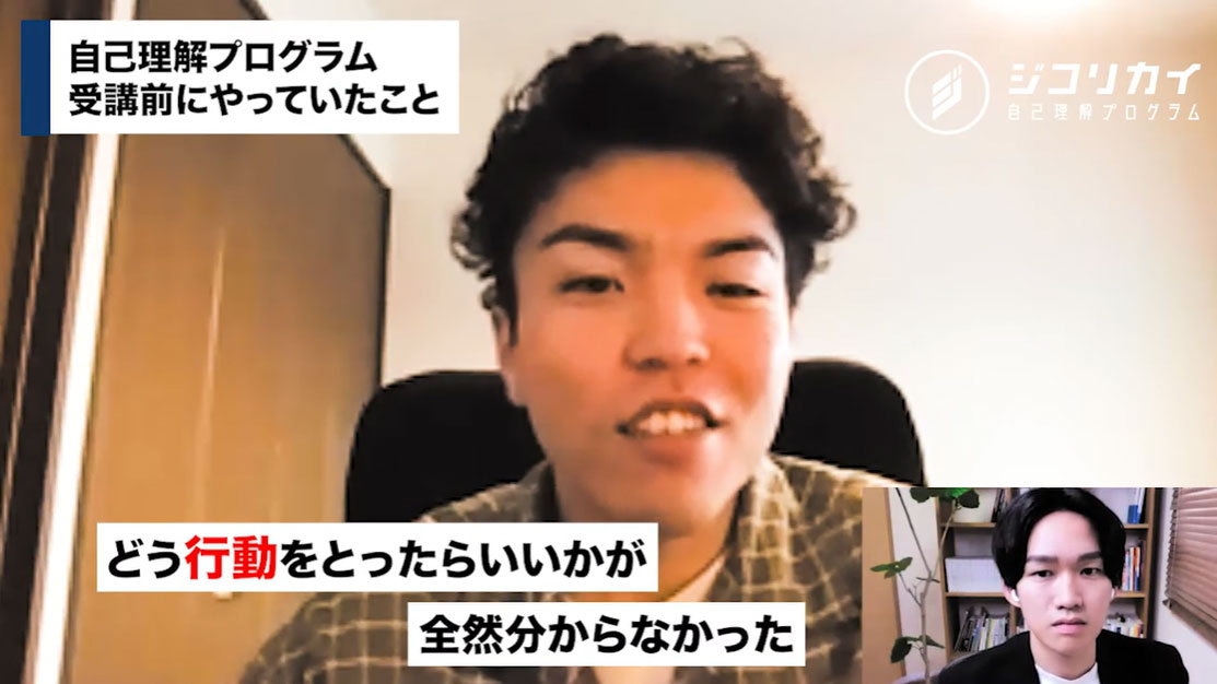 自分なりの答えをどう活かせばいいか分からなかった