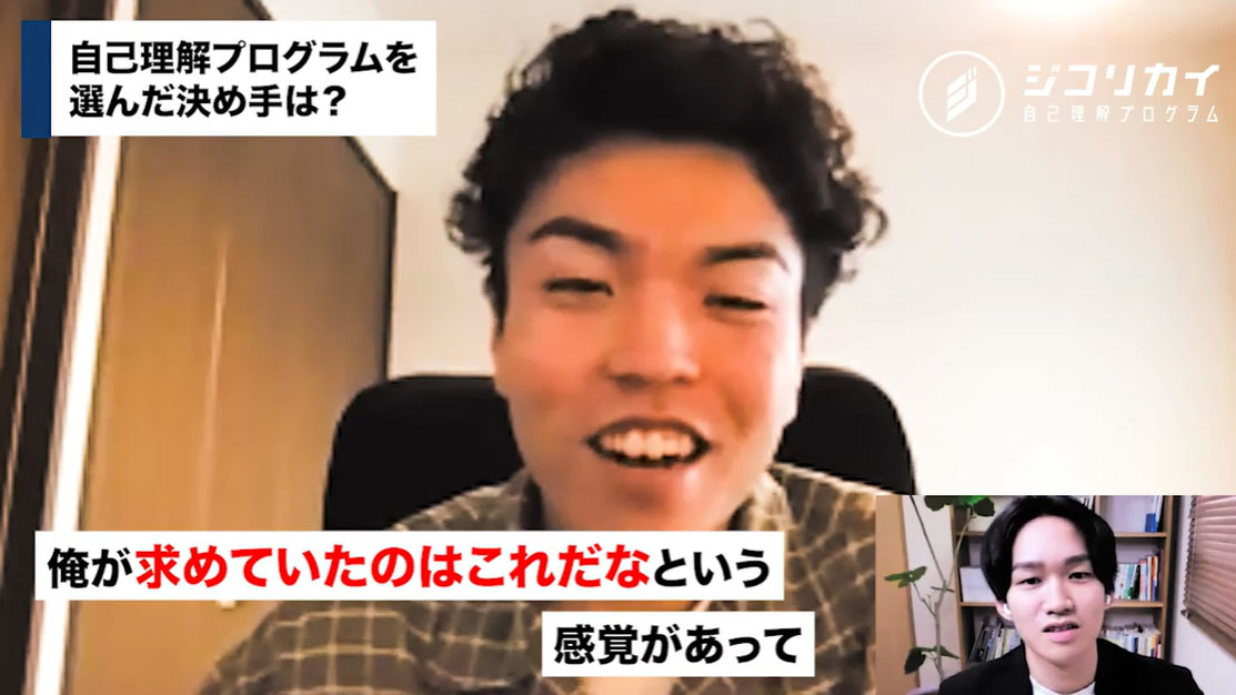 動画をみた瞬間、「俺が求めてたのはこれだ」と感じた