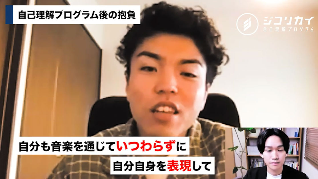 自分の個性を偽らずに生きることができる人を増やしたい