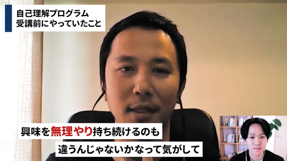 興味の方向が分散していて、フォーカスできていなかった