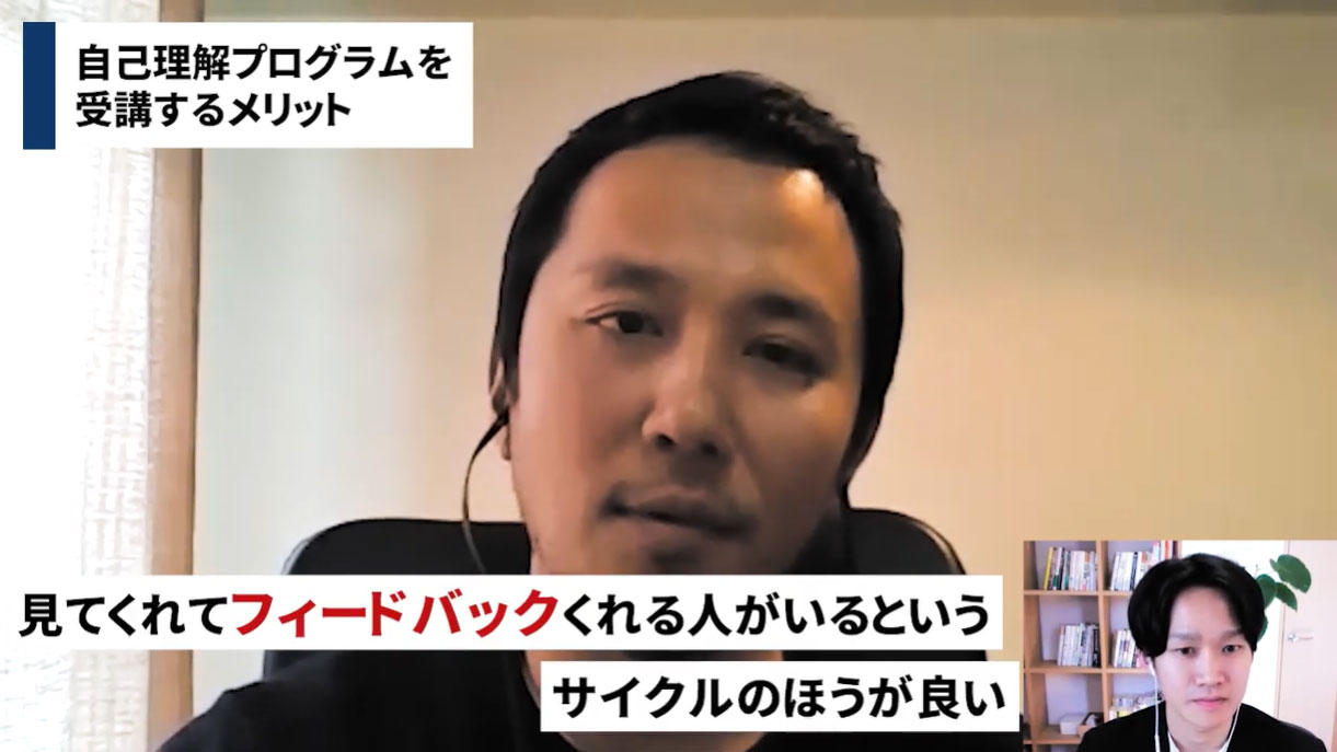 深堀りとフィードバックの繰り返しで理解が深まる