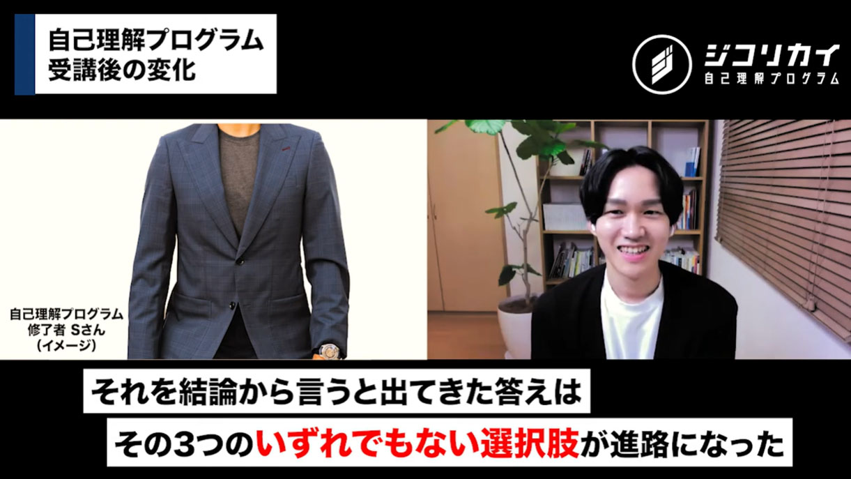 自分の内側から思いもよらない選択肢が飛び出してきた