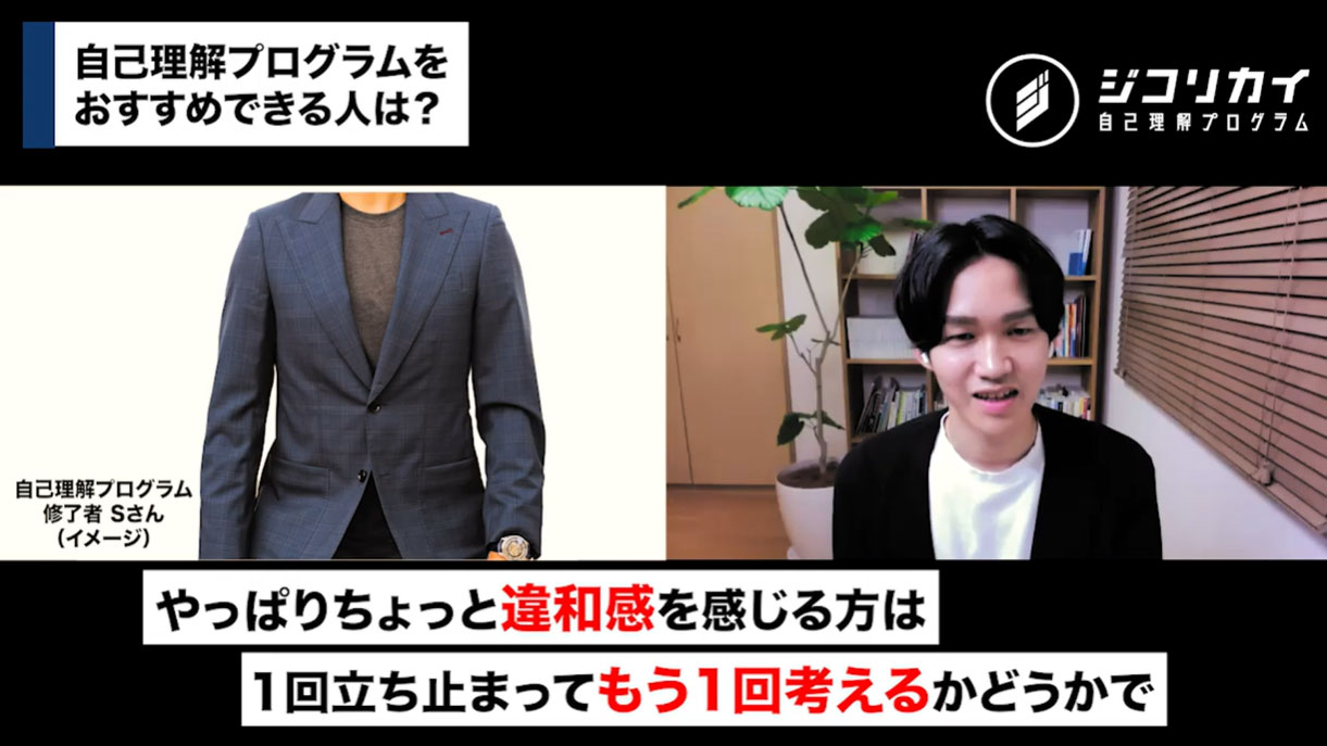 人生に違和感を感じている方におすすめします