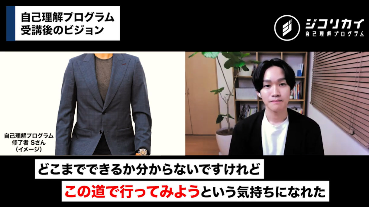 これまでの全ての経験を活かしたプログラムを提供したい