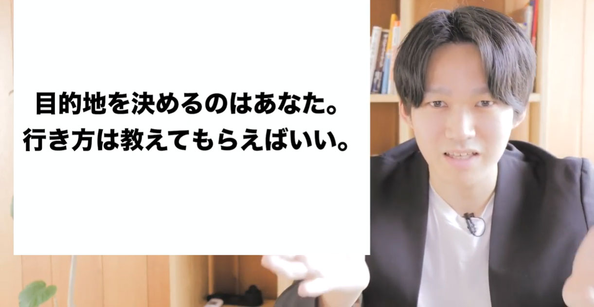 目的地への行き方は教えてもらえばいい