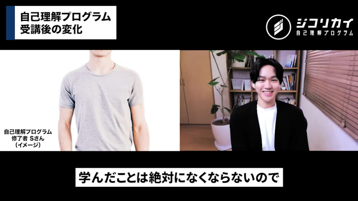 学んだことは絶対になくならないという自信が得られるプログラム