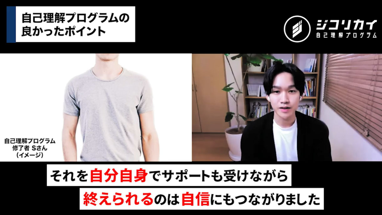 ボリュームのあるプログラムを集中して進めることで自分と向き合える