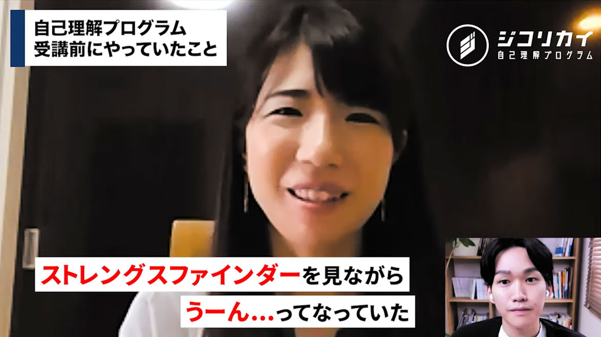 ストレングスファインダーの結果を見ても、欲しいものはそこにはなかった