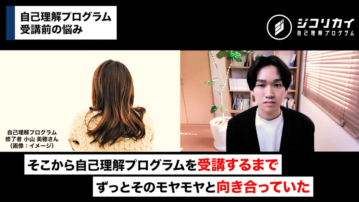 漠然とした将来への不安を解決できず、モヤモヤを繰り返していた