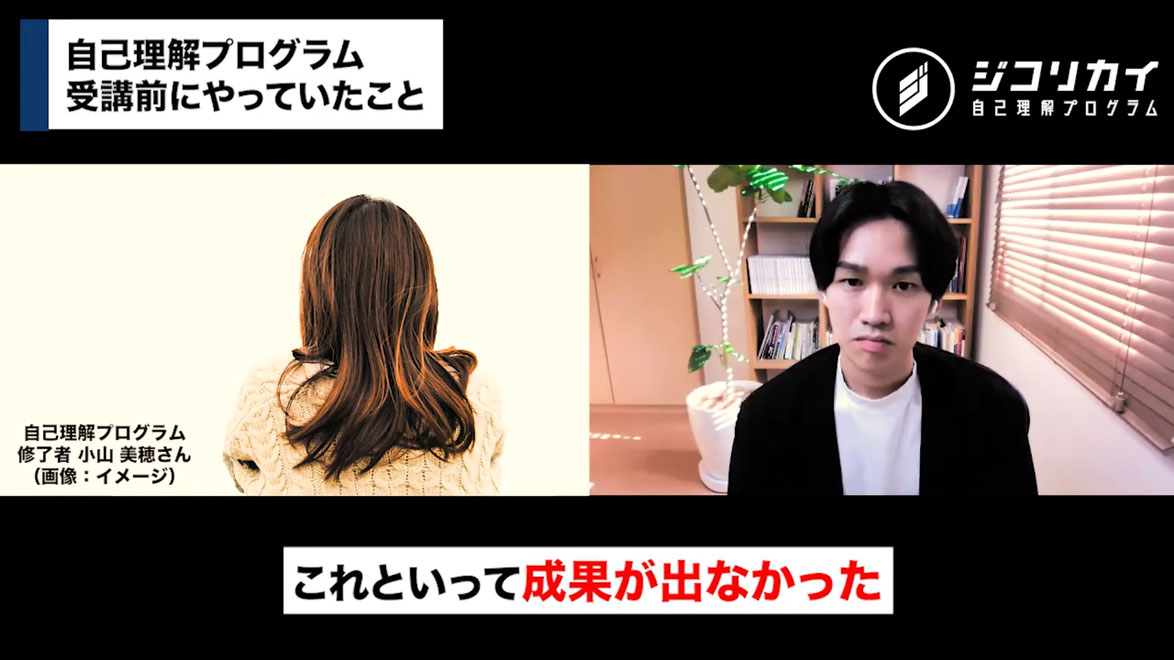 自己流では答えにたどり着けなかった
