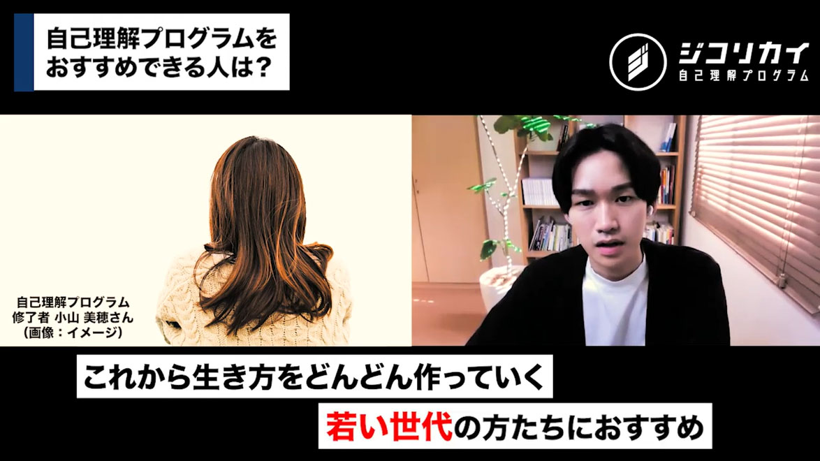 今後のキャリアや生き方に迷っている人におすすめします