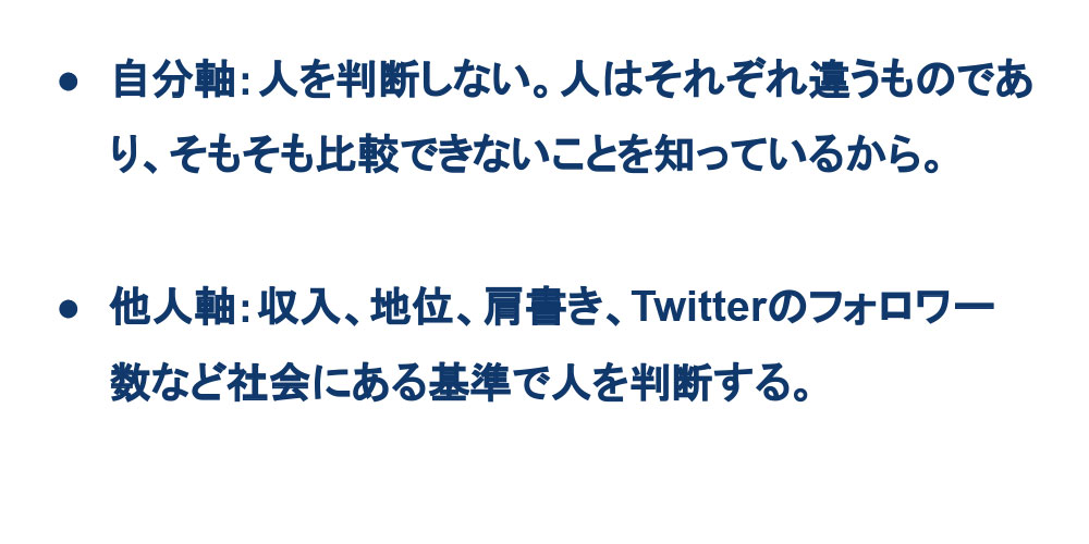 （5）人の判断