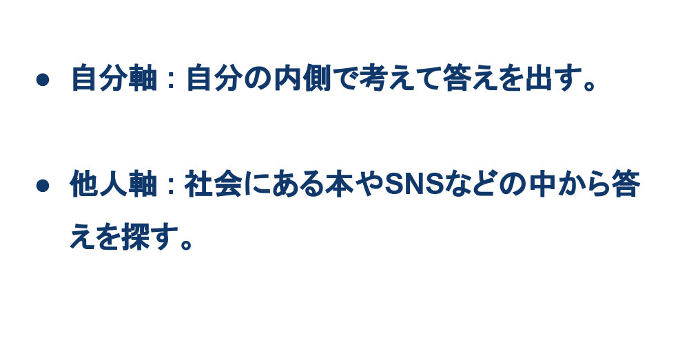 （7）答えの見つけ方