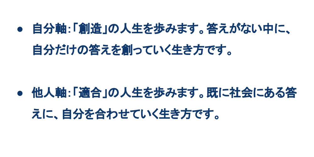 （10）生き方