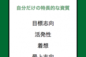 人生を楽しんでいる人と つまらなく感じている人との1つの決定的な差 八木仁平公式サイト